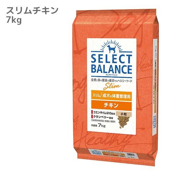 SELECT BALANCE ドッグフード セレクトバランス スリムチキン 7kg