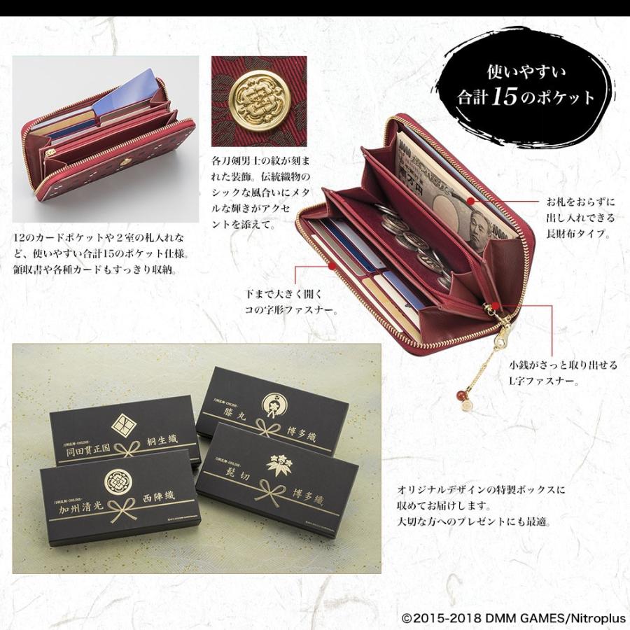 刀剣乱舞-ONLINE-×日本の織物 長財布 全4種 プレミコ公式 グッズ 財布
