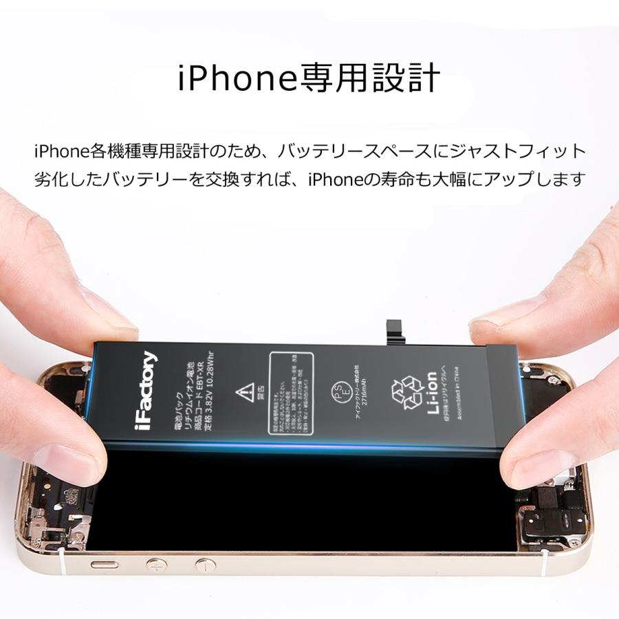 iPhone 6s Plus 6sPlus バッテリー 交換 PSE準拠 1年保証 : iFactory