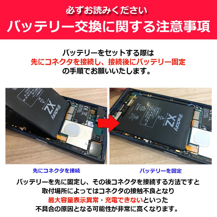 Xperia XZ3 SO-01L SOV39 801SO 互換バッテリー 交換 PSE準拠 工具