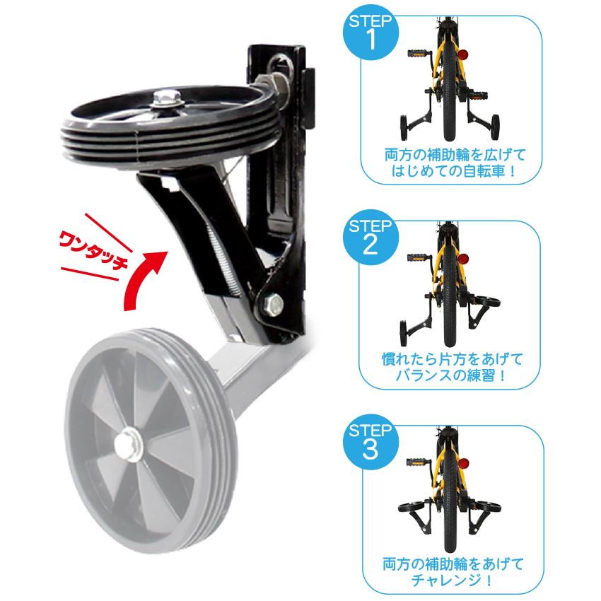 HUMMER（ハマー） 特殊折りたたみ補助輪付き KID'S16-OH 16インチ 子供