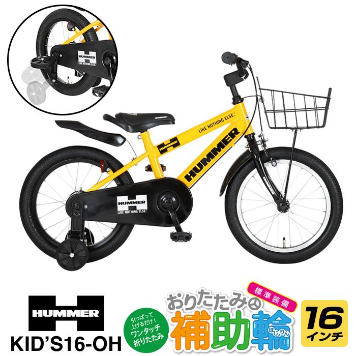 ⭐︎HUMMER 幼児用自転車 14インチ⭐︎ 14インチ 子供用自転車 ハマー
