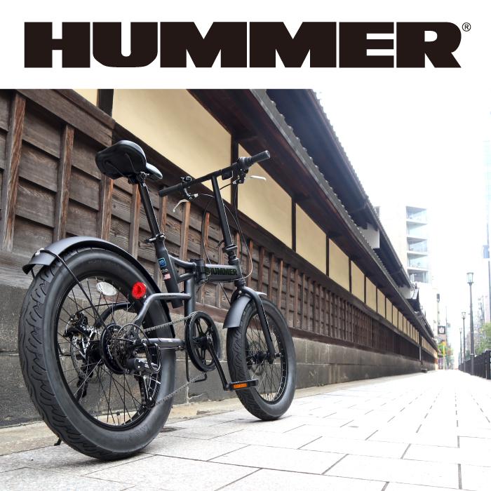 限界突破割引 直接引取専用】HUMMER 20インチ折りたたみ自転車