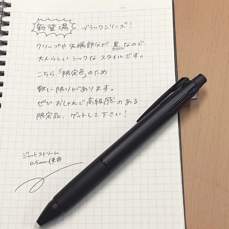 ジェットストリーム 名入れ無料 ジェットストリーム4&1 フルブラック