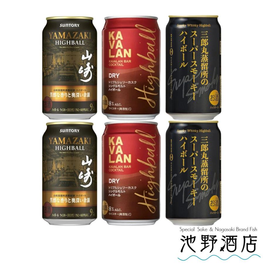 送料無料】プレミアムハイボール山崎 芳醇な香りと奥深い余韻 含む期間