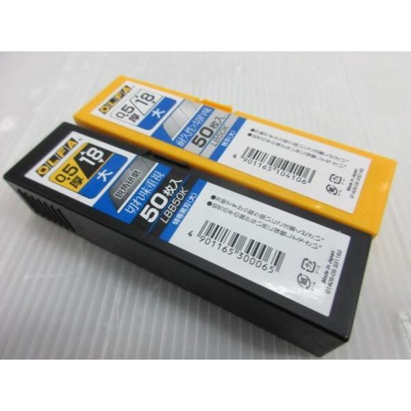 オルファ OLFA 0.5厚18 大 耐久性×切れ味 50枚入 鋭角研磨 特専黒刃 2