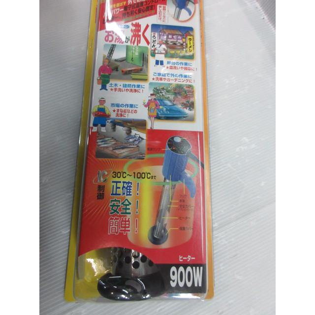 クマガイ サンアート IC コントロールヒーター SCH900SC 投げ込み