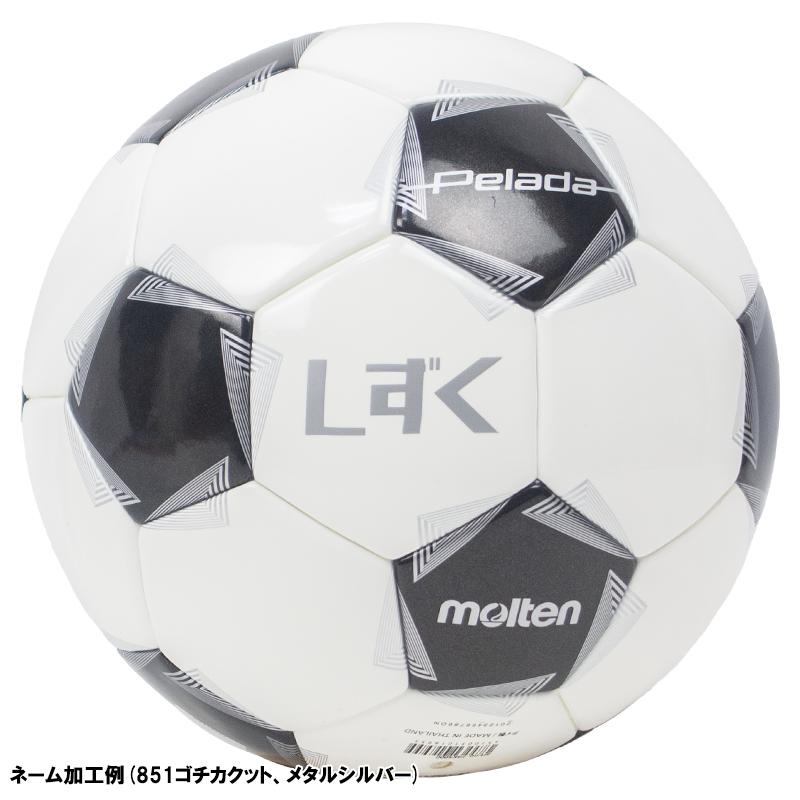 molten（モルテン） 【名入れ無料】 ペレーダ5000キッズ 4号球 小学生
