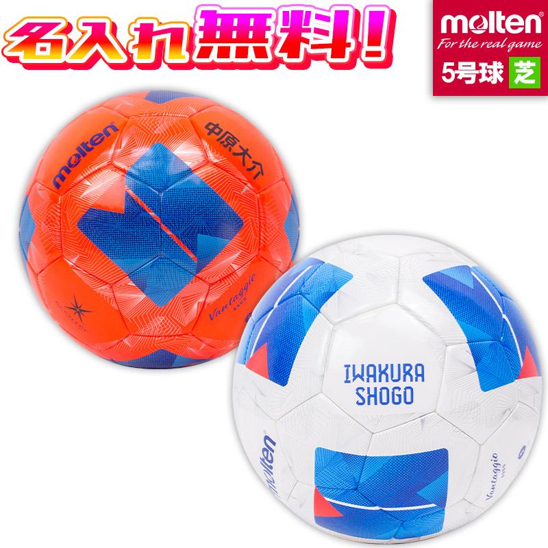 vantaggio 【名入れ無料】 molten モルテン ヴァンタッジオ4900 芝用 5