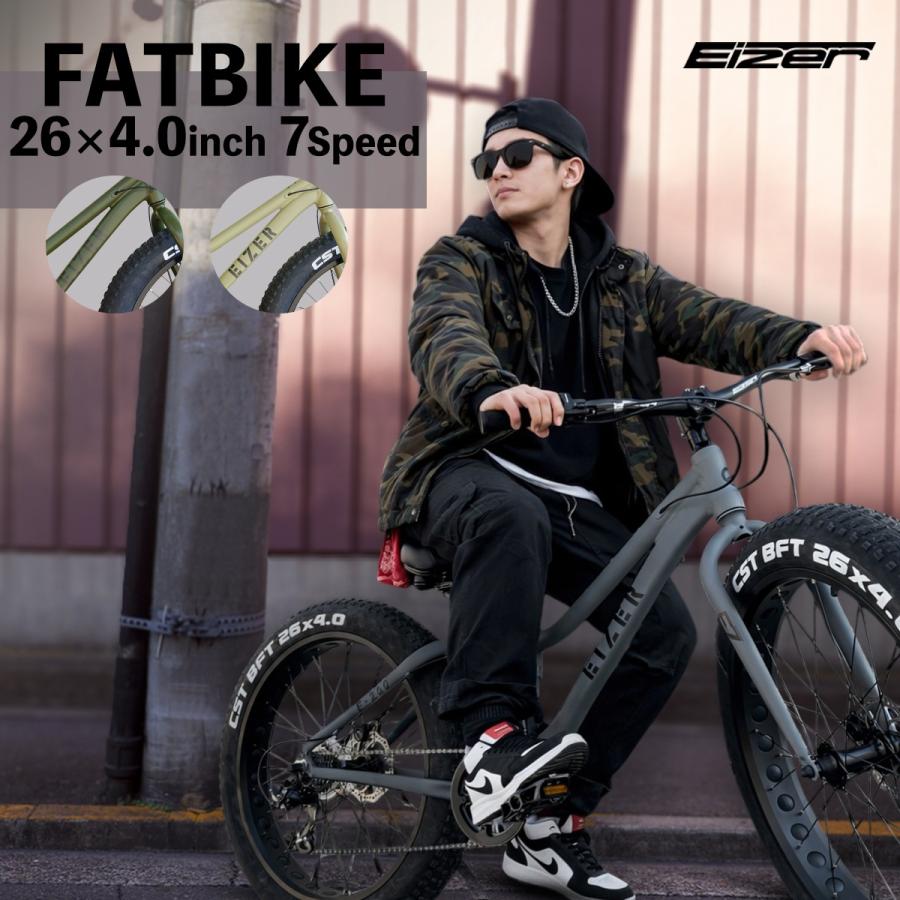 EIZER（アイゼル） ファットバイク 26インチ 極太タイヤ 太いタイヤ