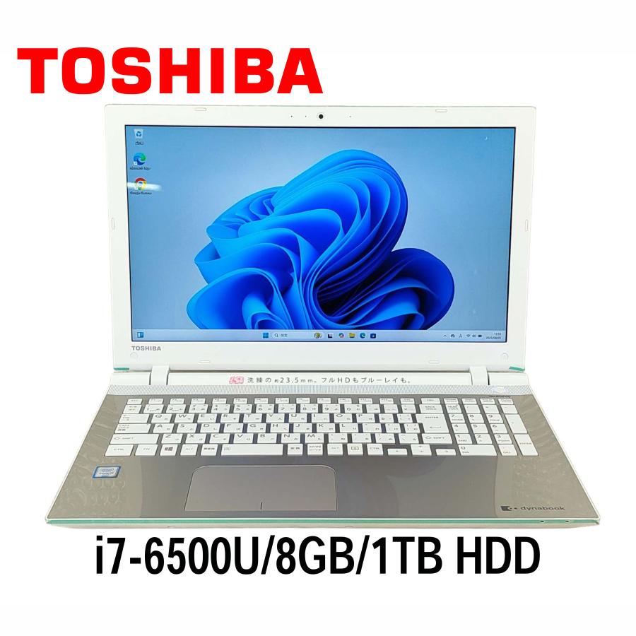 dynabook（ダイナブック） 東芝 dynabook T75/UG 15.6型 i7-6500U/8GB
