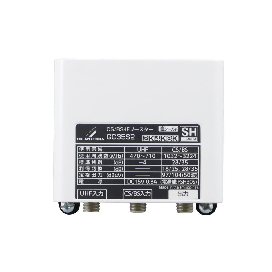 DXアンテナ GC35S2 CS/BS-IFブースター(35dB形) : IPX - 通販 - Yahoo