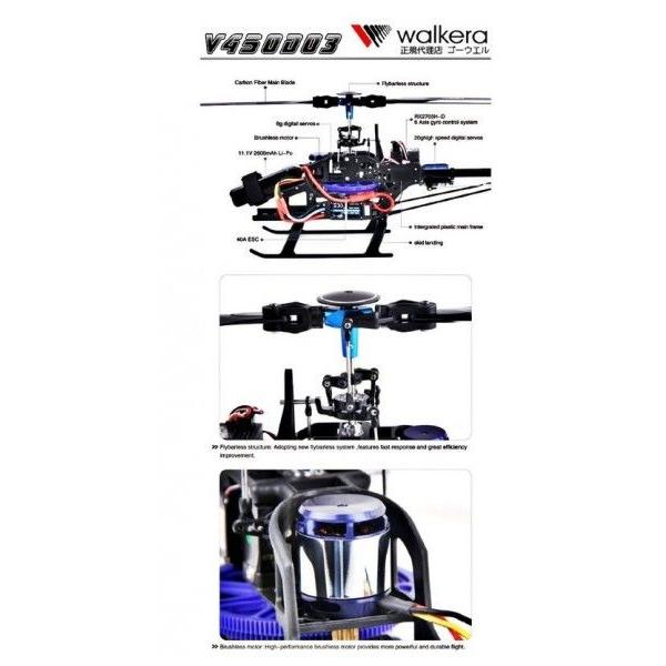 ジャンク新品】ワルケラ Walkera V450D03 パーツセット C ① 【公式通販】