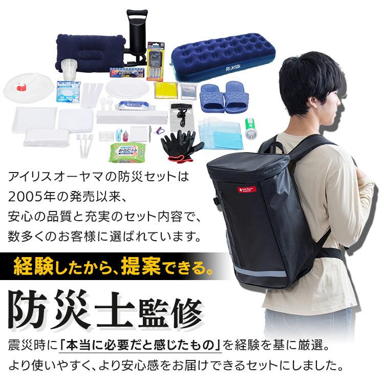 IRIS OHYAMA（アイリスオーヤマ） 防災グッズ セット 防災リュック
