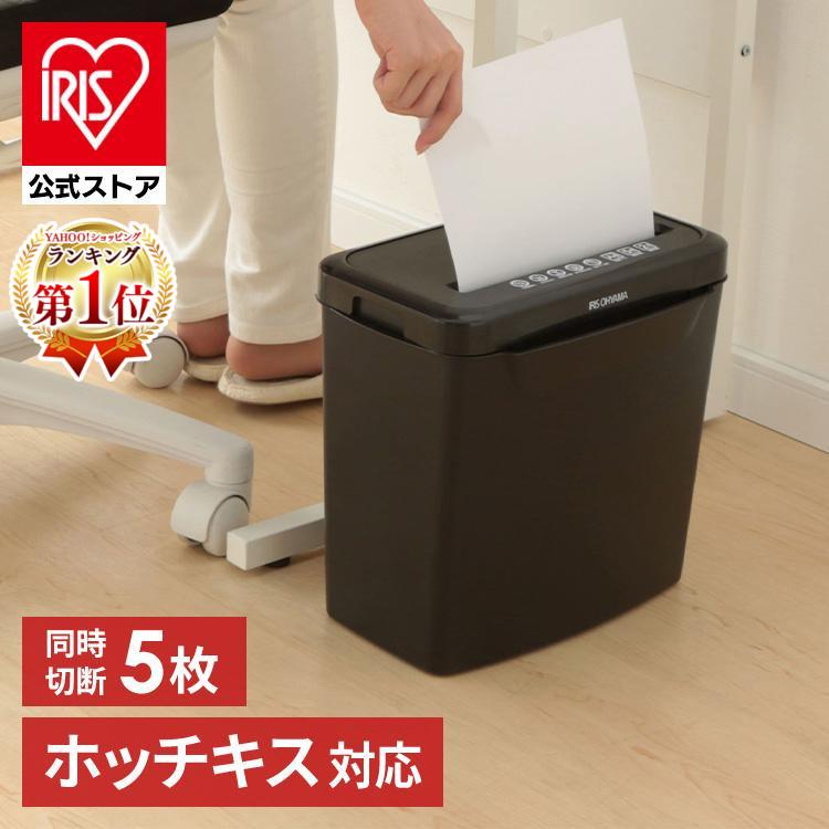 IRIS OHYAMA（アイリスオーヤマ） シュレッダー 家庭用 電動 静音 業務