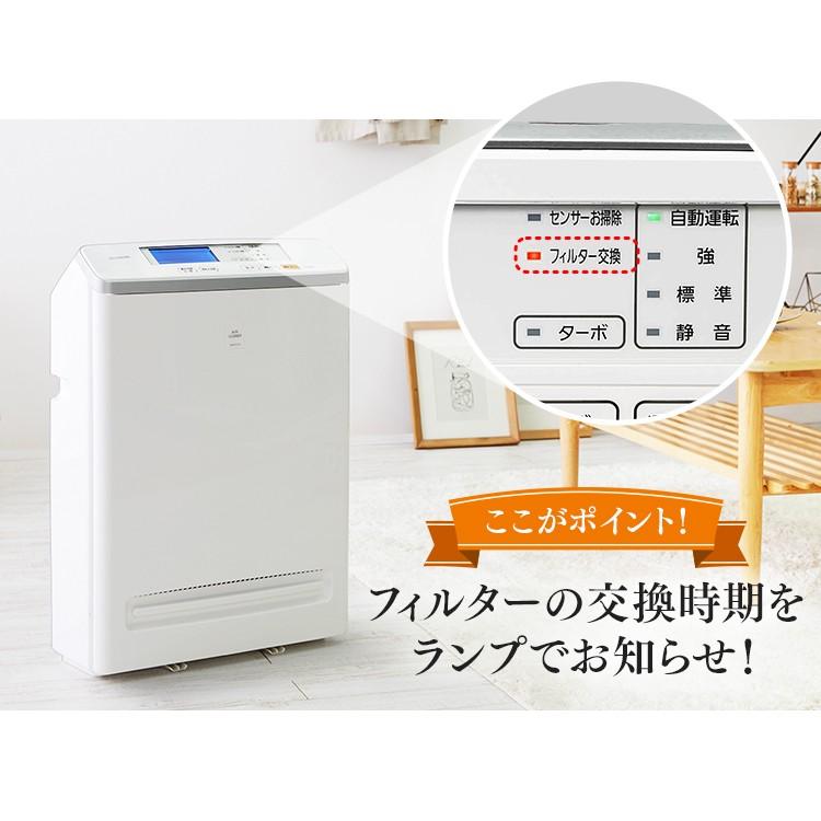 IRIS OHYAMA（アイリスオーヤマ） 空気清浄機 小型 25畳 花粉