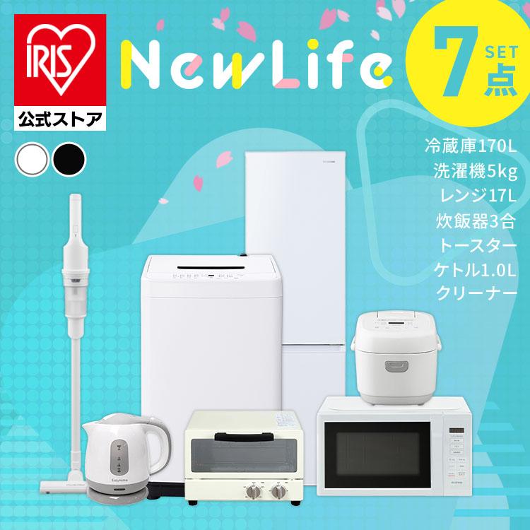 IRIS OHYAMA（アイリスオーヤマ） 家電セット 新品 一人暮らし 7点
