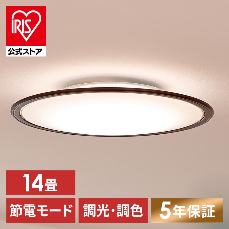 IRIS OHYAMA（アイリスオーヤマ） LEDシーリングライト 調光 調色 14畳