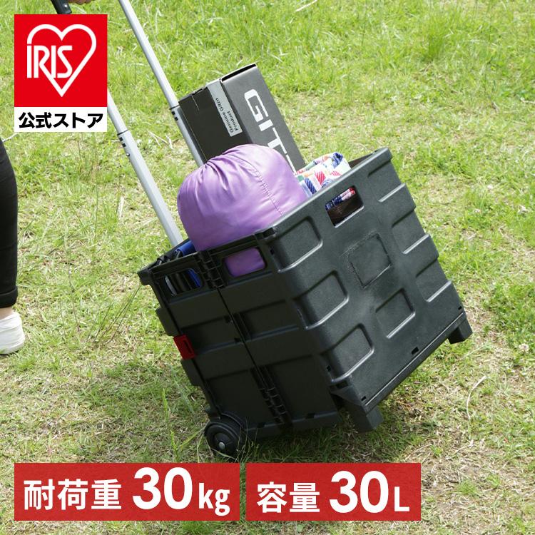 IRIS OHYAMA（アイリスオーヤマ） キャリーカート 折りたたみ 軽量