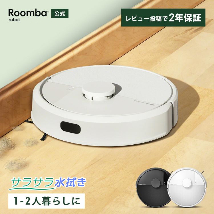 ルンバ ロボット掃除機 お掃除ロボ 水拭き もうすぐ終了 24%OFF 公式 3