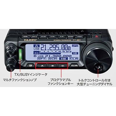 FT-891S 20W機（HF：10W） YAESU HF/50MHz帯 オールモードフィールド