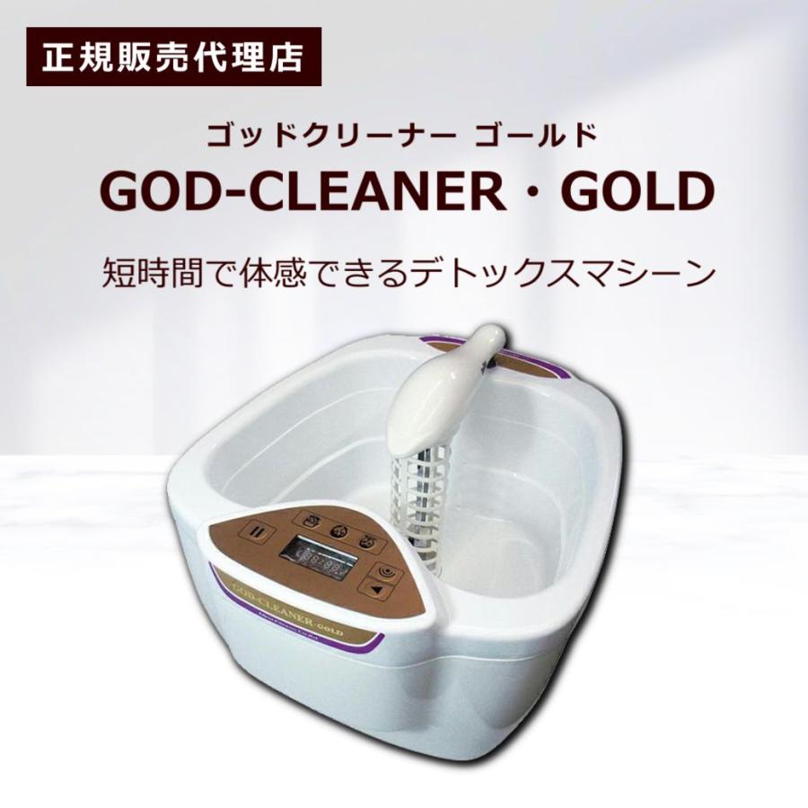 ゴットクリーナー・ゴールド 高品質 正規品】GODクリーナー電極 ゴッド
