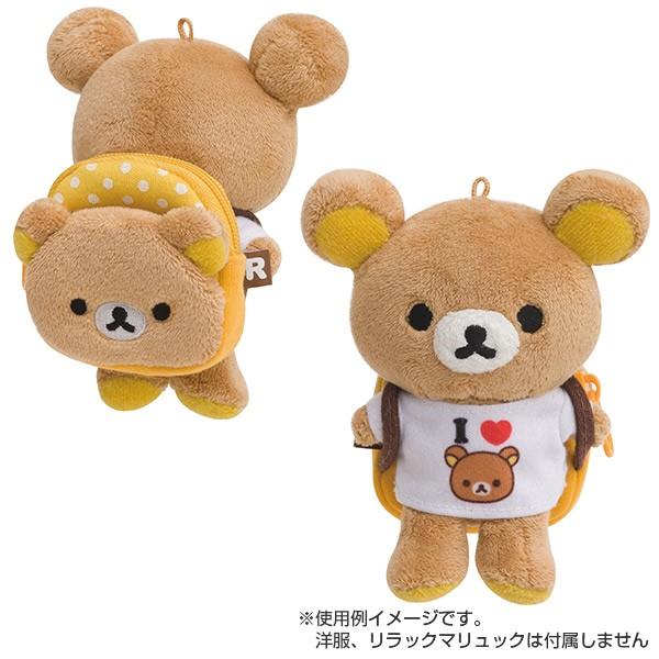 リラックマ おでかけぬいぐるみキーホルダー いつでもいっしょ