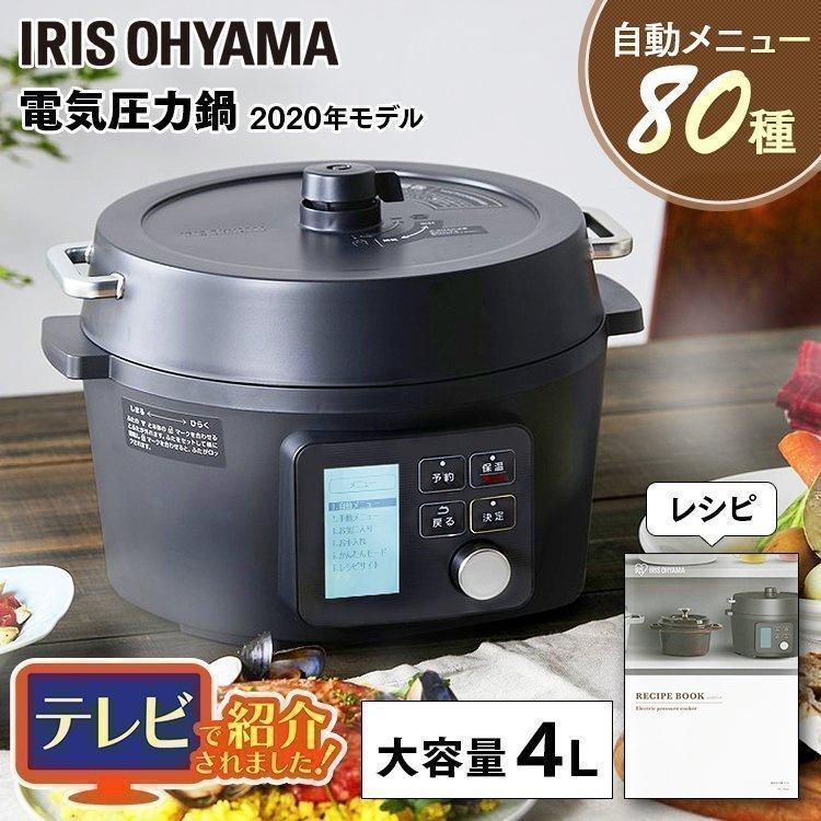 IRIS OHYAMA（アイリスオーヤマ） 電気圧力鍋 鍋 圧力鍋 電気 4L