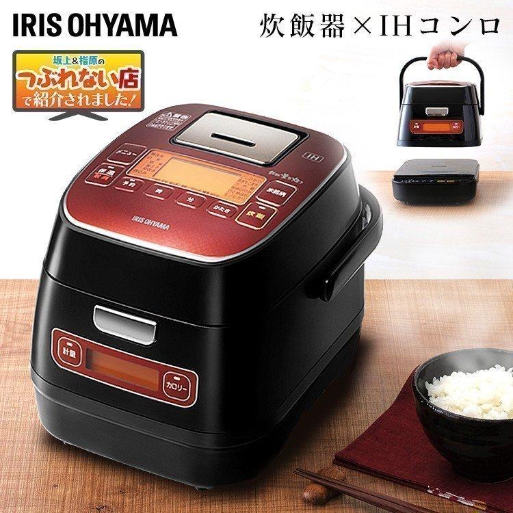 IRIS OHYAMA（アイリスオーヤマ） 炊飯器 3合 3合炊き IH 一人暮らし