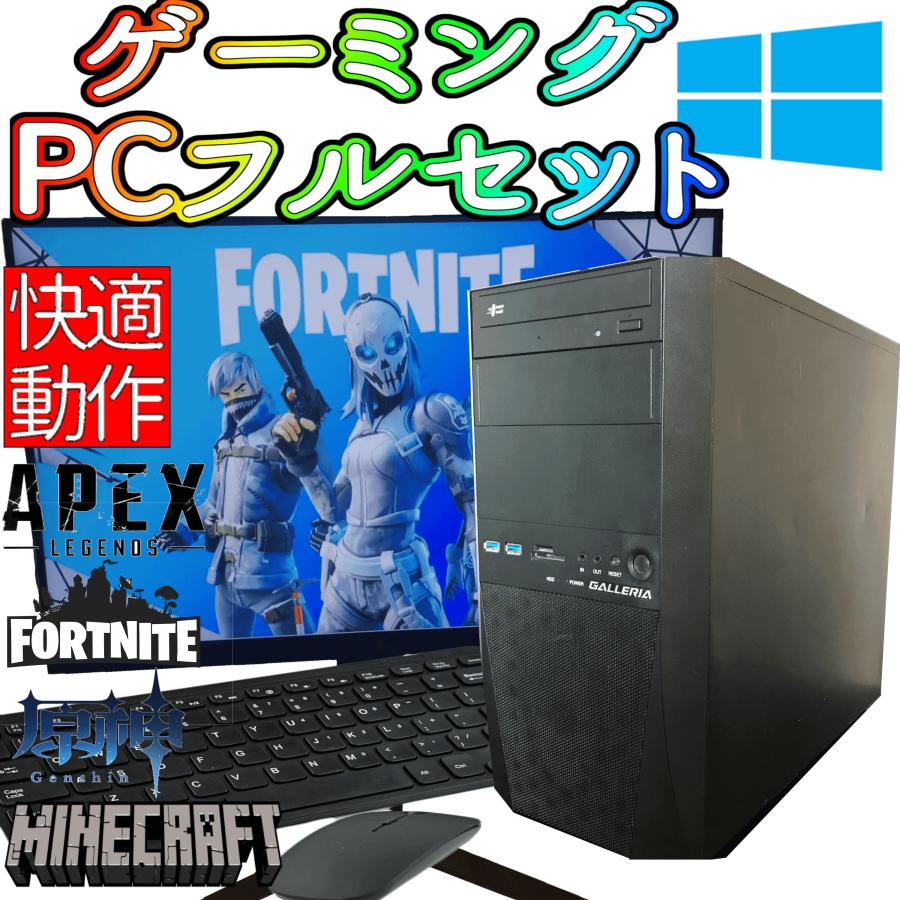 ゲーミングPC Windows11 GTX660 Office デスクトップPC ゲーミングPC