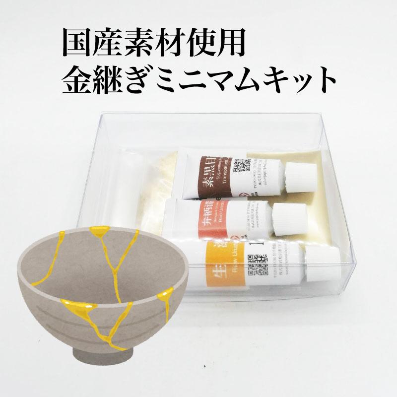 未使用美品】金継ぎコフレ（金継ぎセット） 金継ぎコフレ 漆 未使用
