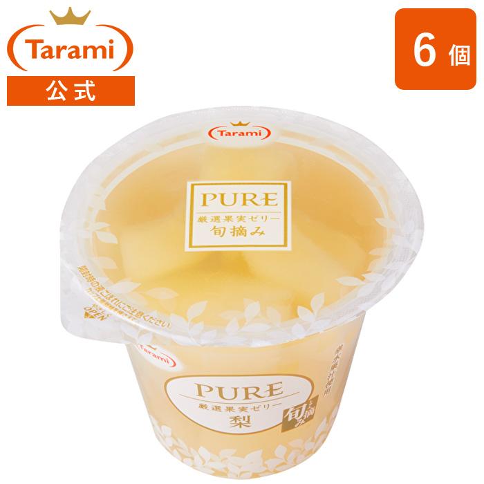 ピュア(食品) たらみ PURE 梨 ゼリー 270g 6個 : たらみ公式 Yahoo!店