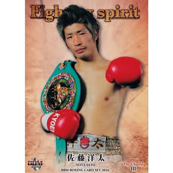 BBM2016 ボクシングカード 「The ChampIII〜FIGHTING SPIRIT