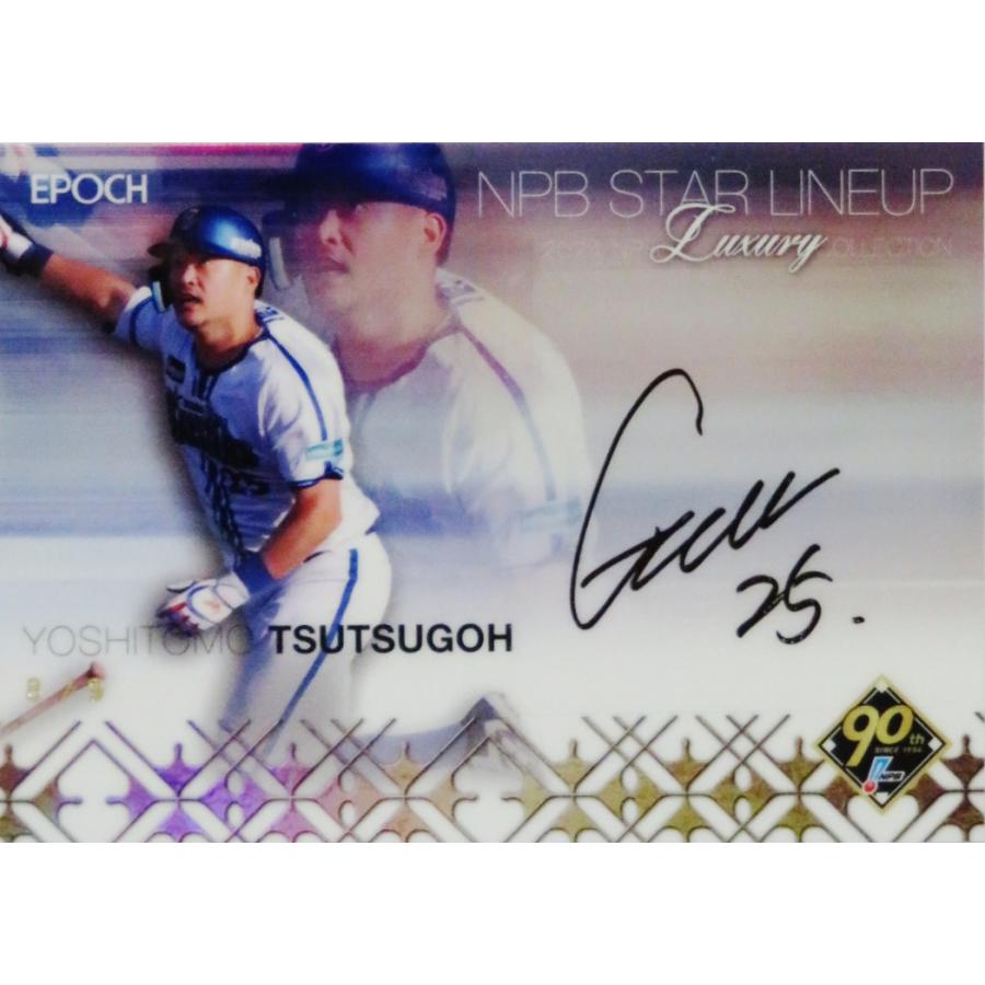 横浜DENAベイスターズ 筒香嘉智 直筆サイン チェキ 横浜スタジアム