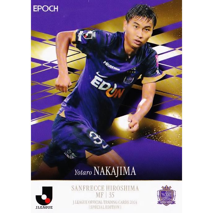 サンフレッチェ広島 オンサイトカードSSR直筆サイン入り ☆35番 中島洋