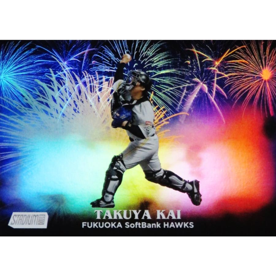 topps206 ソフトバンクホークス 甲斐拓也 1of1 カード topps206