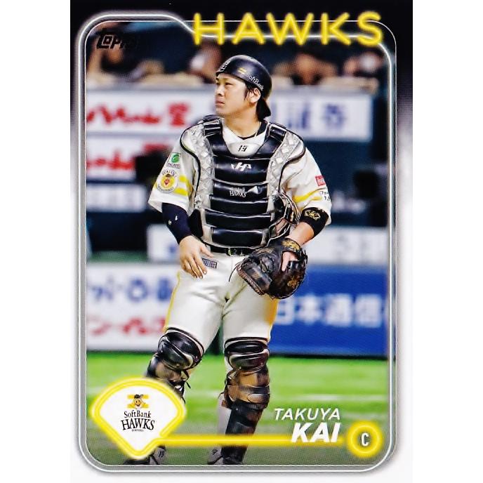 144 【甲斐拓也/福岡ソフトバンクホークス】Topps 2024 NPBベース