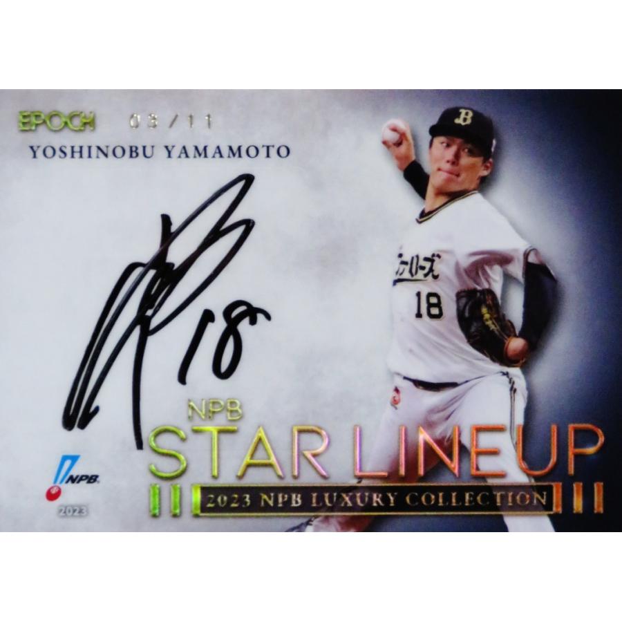 美品】【23枚限定】山本由伸 直筆サイン ドジャースオリックス MVP 美