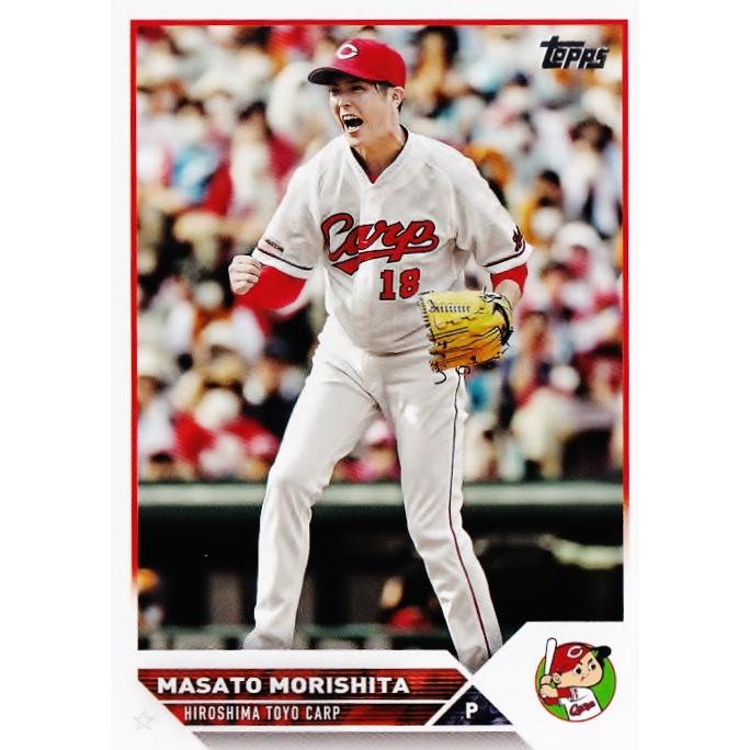 112 【森下暢仁/広島東洋カープ】Topps 2023 NPBベースボールカード