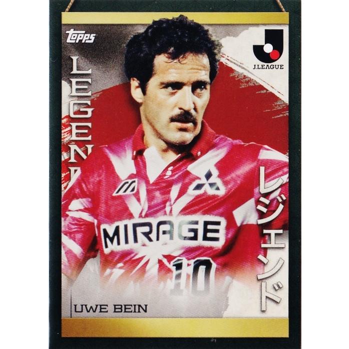 topps Jリーグ レジェンド 浦和レッズ ウーベバイン 直筆サイン 5