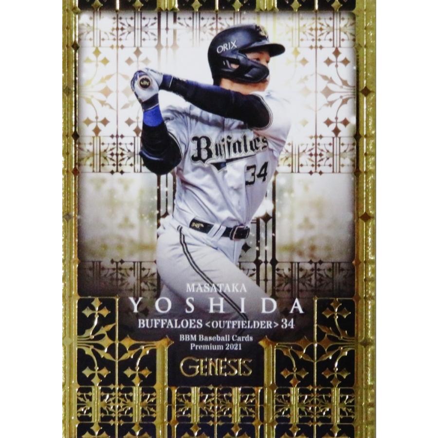 BBM ジェネシス2021 吉田正尚