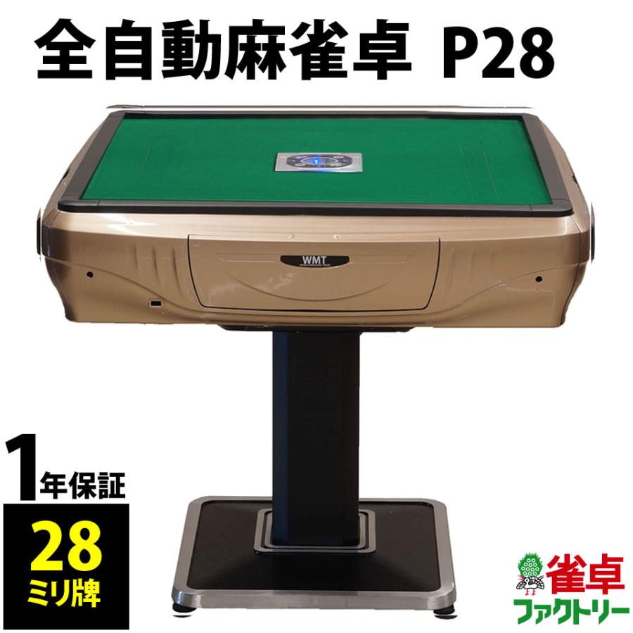 ONE STEP 全自動麻雀卓 麻雀卓 (アルミ脚 牌33mm, ゴールド) ONE STEP