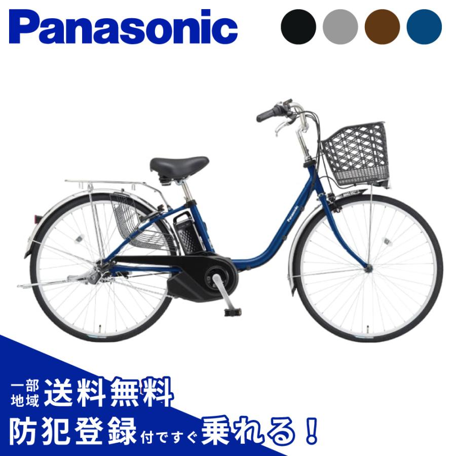 Panasonic（パナソニック） 電動アシスト自転車 2025年モデル ビビ・SX