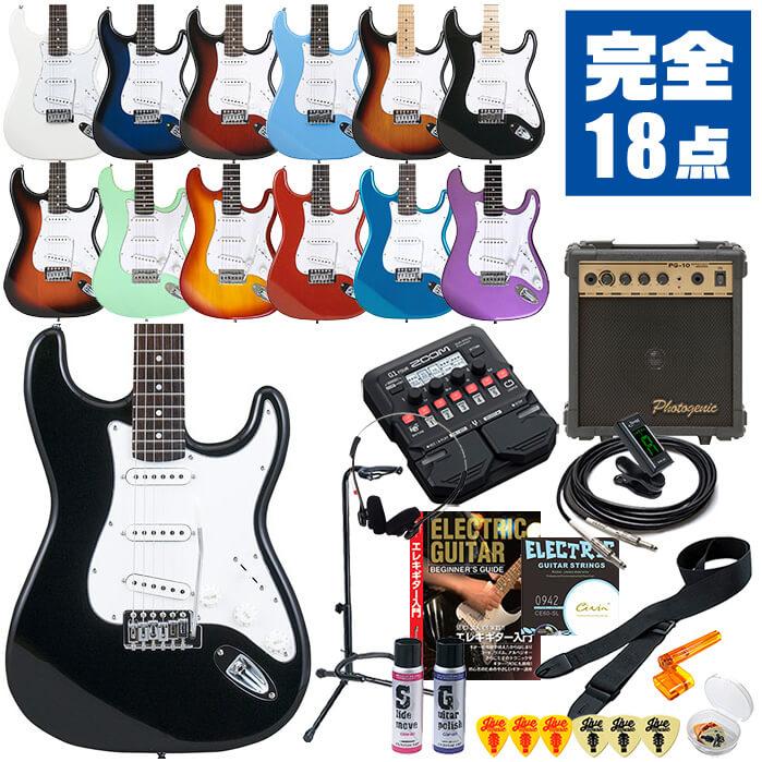 エレキギター 初心者セット 入門 (ズーム マルチエフェクター 18点