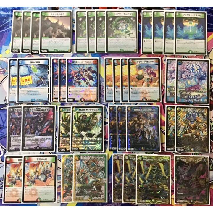 デュエルマスターズ 5cコントロール デュエル・マスターズデッキ 5c