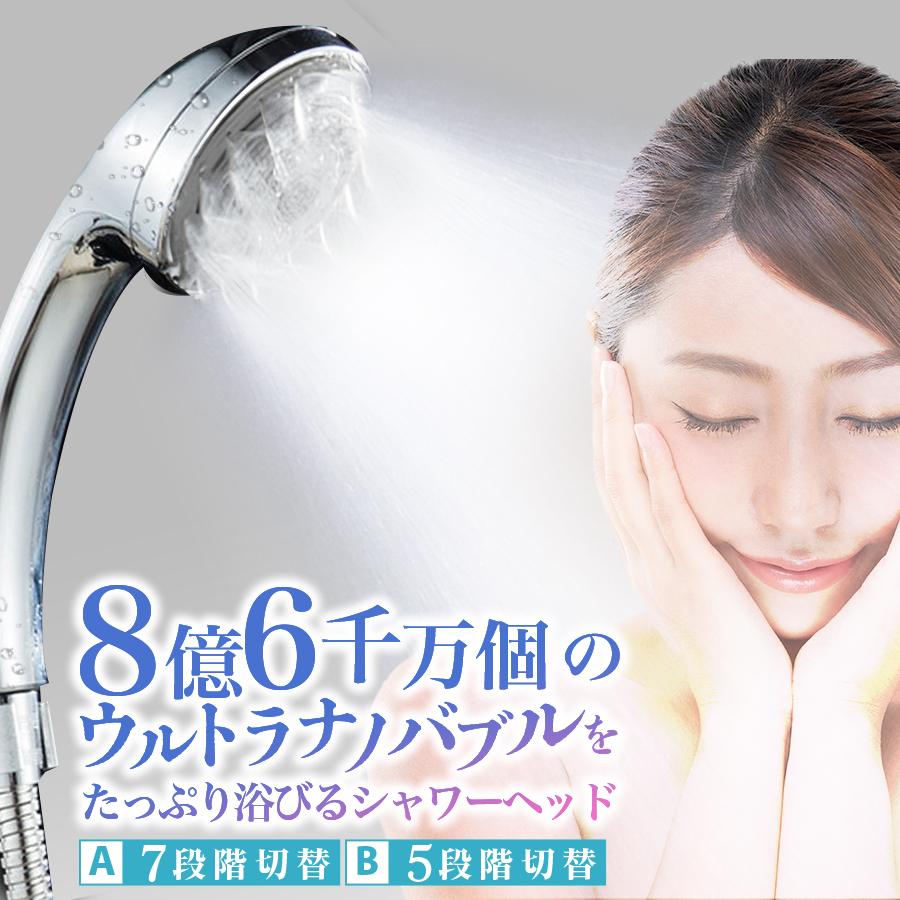 2025年最新型 ウルトラナノバブルシャワーヘッド マイクロ 節水 首振り