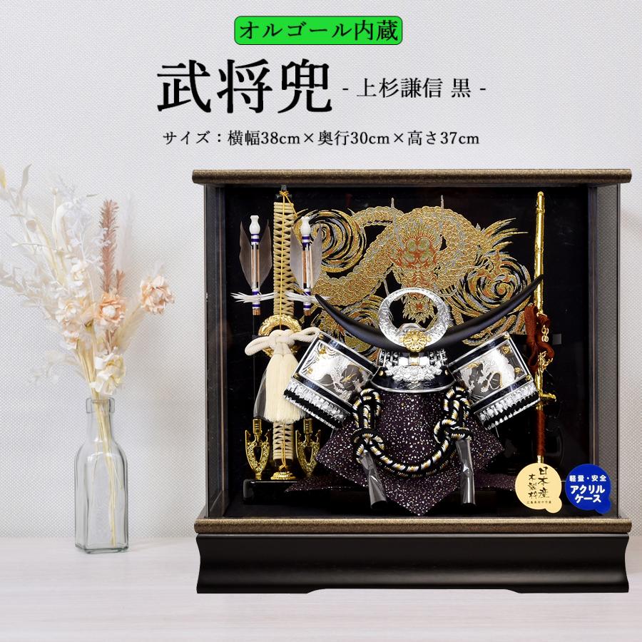 五月人形 コンパクト 兜 ケース入り 5月人形 ケース飾り 上杉謙信 伊達