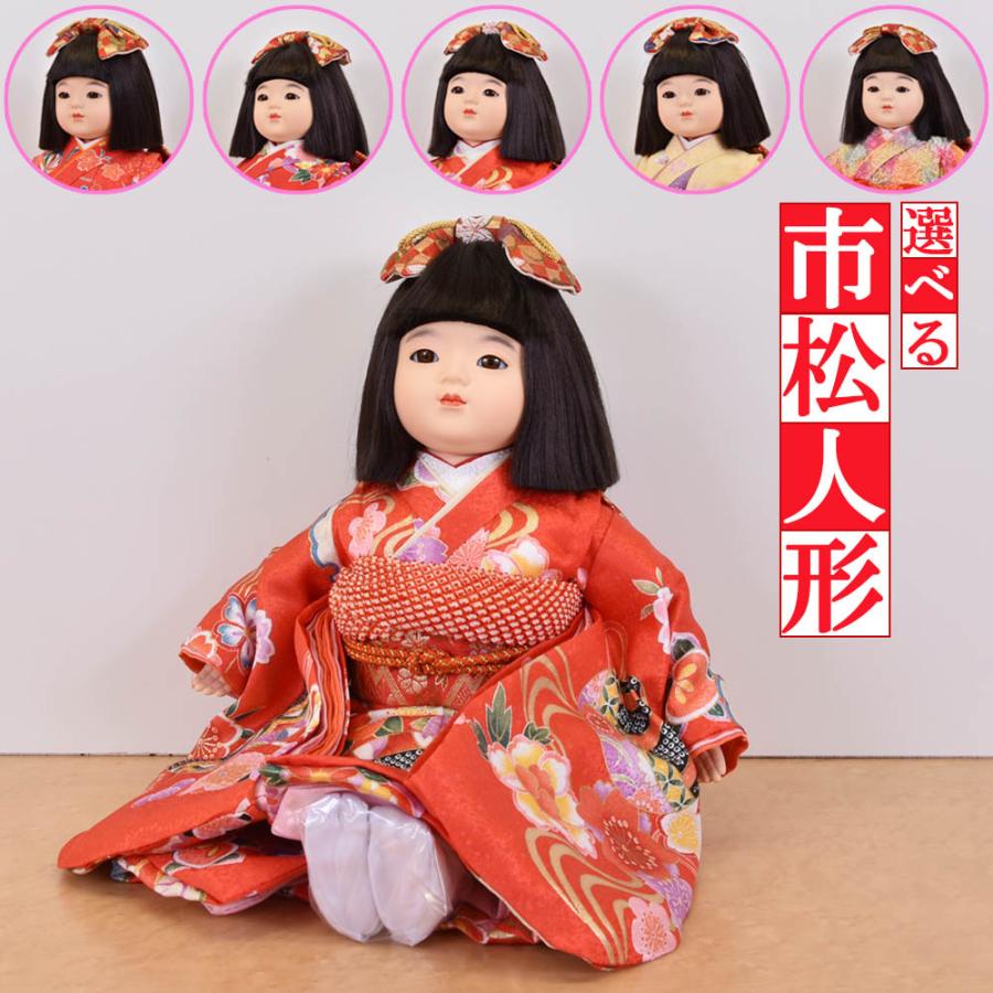 市松人形 コンパクト 単品 抱き人形 10号 人形のみ 着物 かわいい
