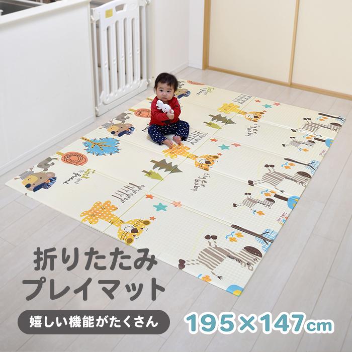 JTC プレイマット 折りたたみ 195×147cm リバーシブル マット ベビー