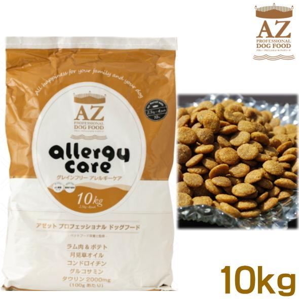 AZ ドッグフード グレインフリー アレルギーケア ラム＆ポテト